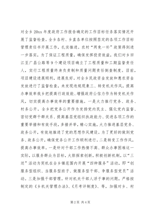 乡镇廉政建设自查自纠汇报材料.docx