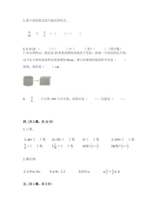 北京海淀区小升初数学试卷及参考答案（黄金题型）.docx