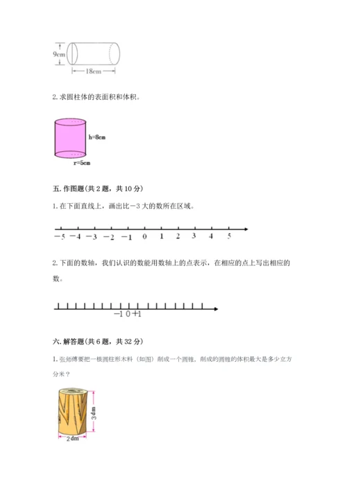 六年级下册数学 期末测试卷（能力提升）word版.docx