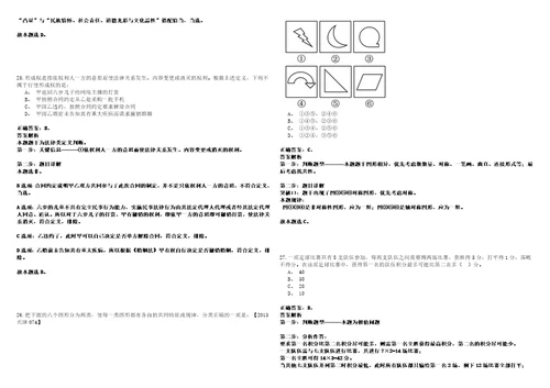 山东2021年01月日照市岚山区事业单位招聘20人一冲刺卷套附带答案解析