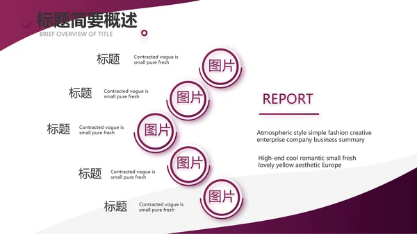 紫色大气商务接待礼仪培训PPT