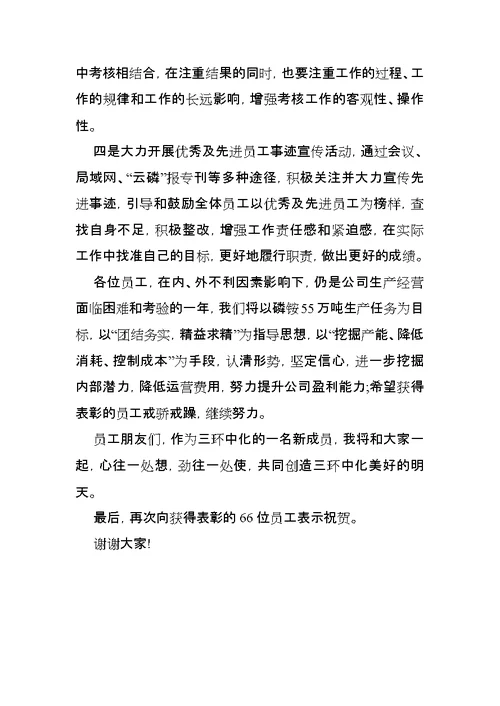 XX年思想宣传工作表彰大会领导讲话稿