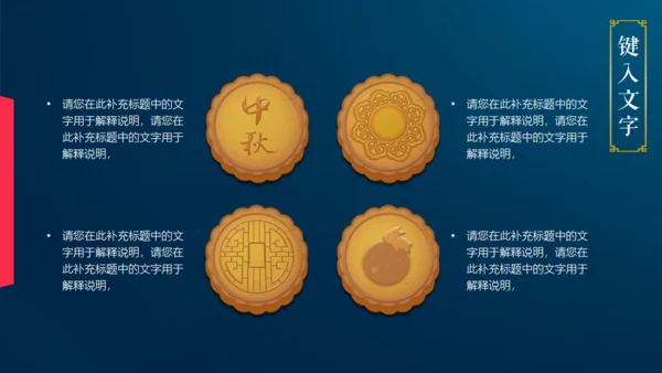情满中秋节月圆夜通用PPT模板