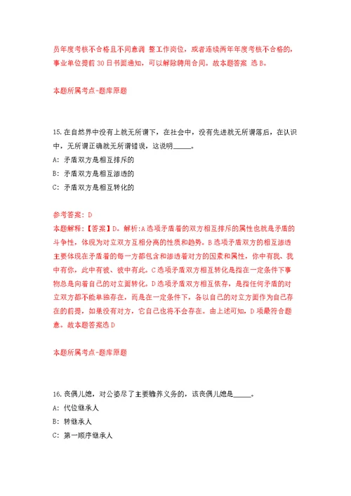 江西省农业科学院畜牧兽医研究所博士招考聘用模拟训练卷（第7版）