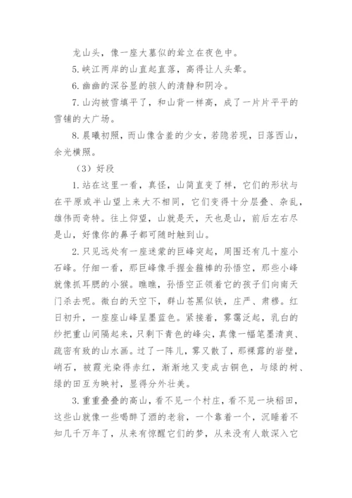 六年级好词好句好段摘抄.docx