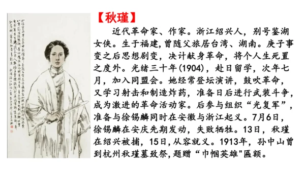 9《 木兰诗》
