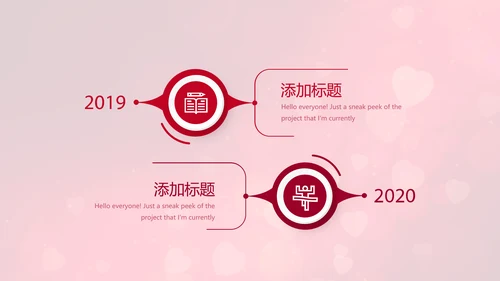 红色背景关心关爱医护人员动态PPT