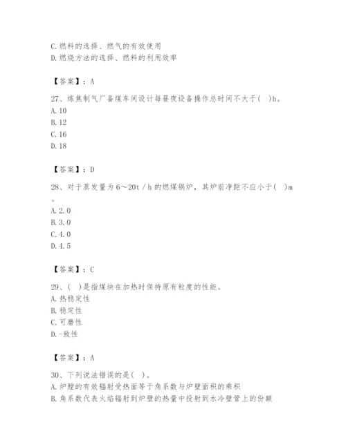 2024年公用设备工程师之专业知识（动力专业）题库及答案（有一套）.docx