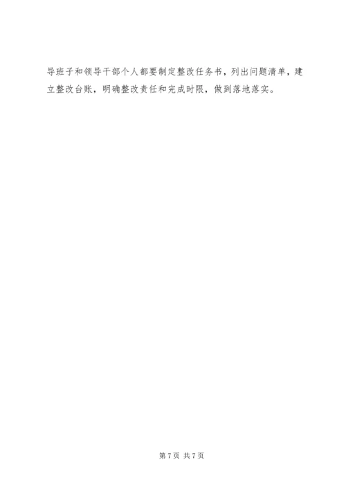 街道党工委“讲政治、重规矩、作表率”专题警示教育专题民主生活会方案.docx