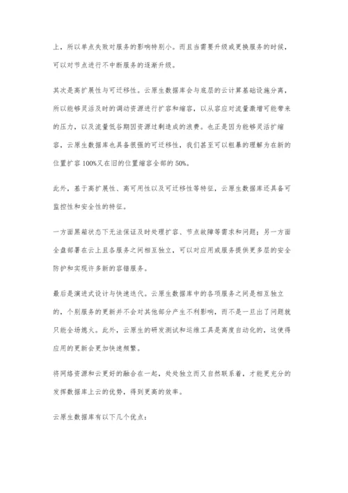 企业考虑云原生分布式数据库的原因分析.docx