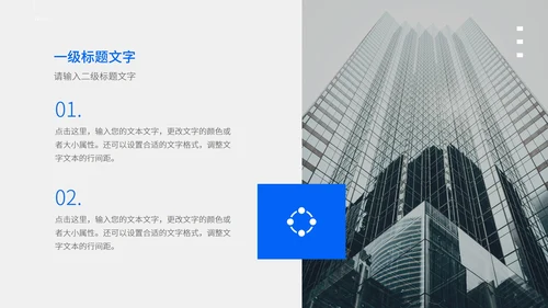 商务职场述职报告PPT模板