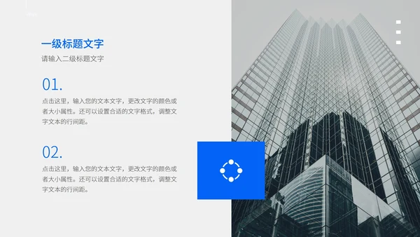 商务职场述职报告PPT模板