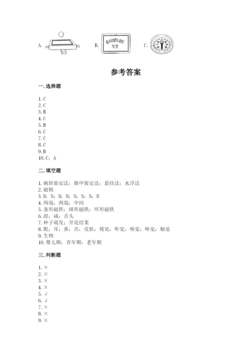 教科版小学科学二年级下册期末测试卷附答案【满分必刷】.docx