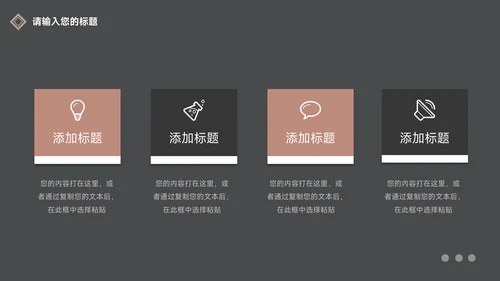 红色深色沉稳公司部门培训PPT模板