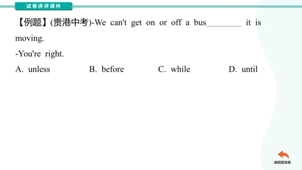 Unit3 Could you please clean your room?  单元语法点知识点及