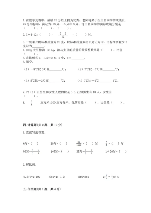 小学六年级下册数学期末卷（真题汇编）.docx