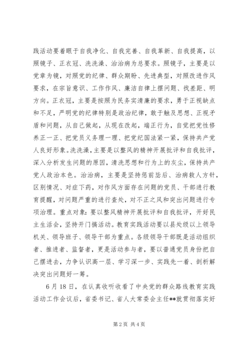 区县级领导干部会议讲话 (2).docx