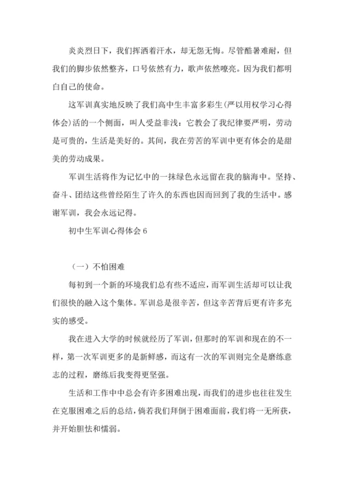 荐初中生军训心得体会11篇.docx