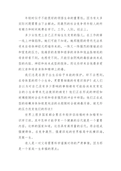 孩子之-造人工程的论文.docx