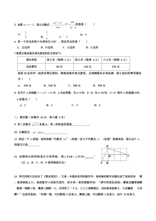 2021房山一模.docx