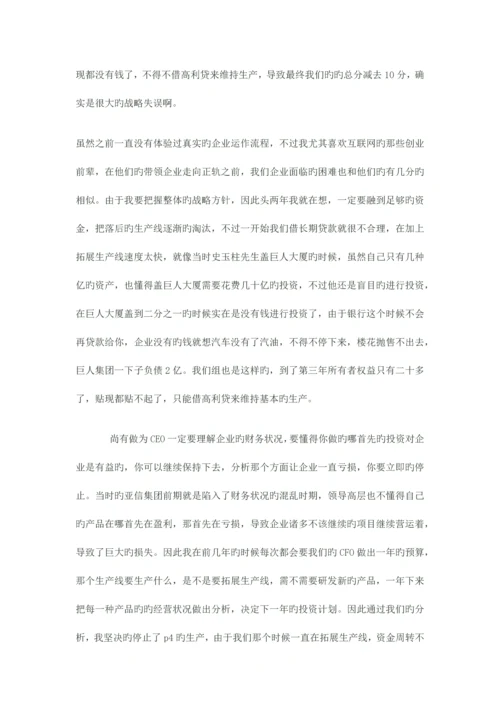 沙盘模拟的流程.docx
