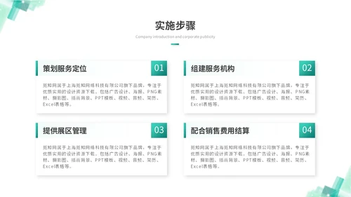 简约科技风人工智能5G大数据分析商业计划书ppt模板