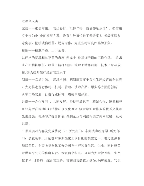 精编之D毕业论文杨广超.docx