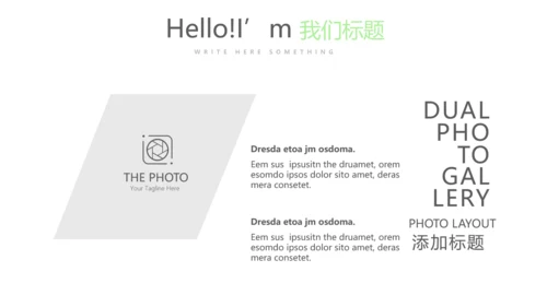 炫彩时尚公司产品介绍宣传通用PPT动态模板