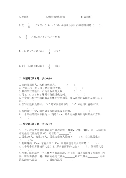 小升初数学期末测试卷【突破训练】.docx