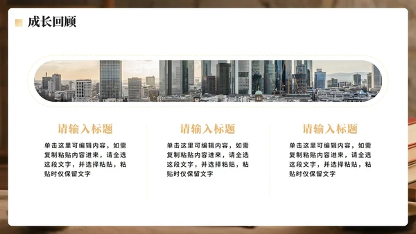 简约金色实景风谢师宴PPT模板