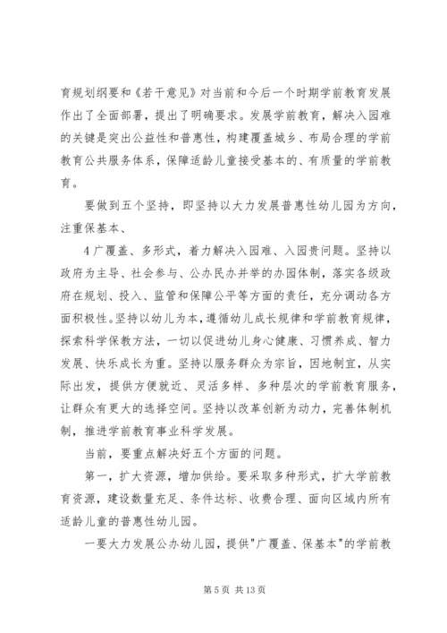 刘延东在全面提高高等教育质量工作会议上的讲话 (5).docx