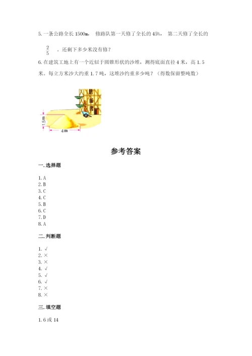 冀教版小学六年级下册数学期末检测试题含完整答案【各地真题】.docx