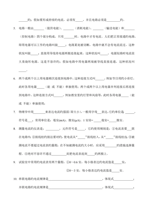 2023年最新人教版九年级物理期末复习知识点汇总.docx