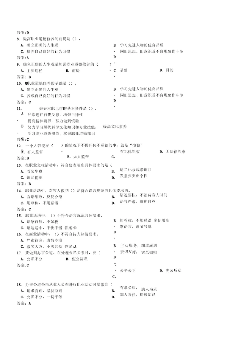 硫磺回收装置操作工初级理论知识试卷