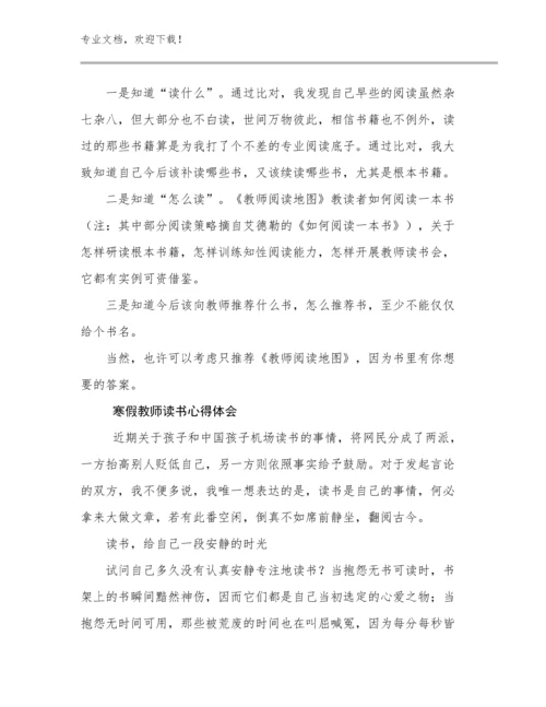 2023年寒假教师读书心得体会范文29篇文档汇编.docx