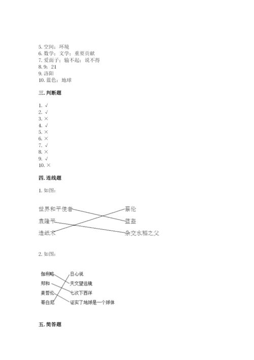 最新部编版六年级下册道德与法治期末测试卷含完整答案【精品】.docx