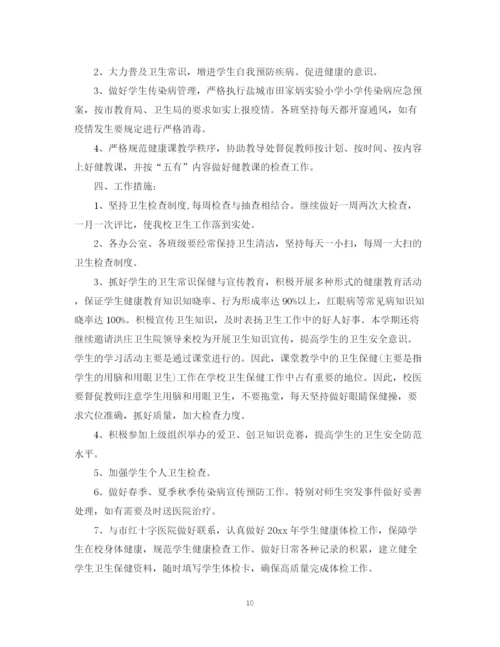 精编之年学校爱国卫生月工作计划范文.docx