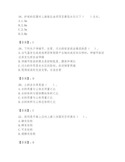 2024年一级造价师之建设工程技术与计量（水利）题库附答案【预热题】.docx