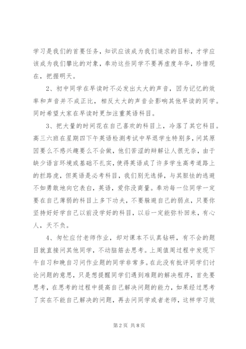 第十九周值周工作总结.docx