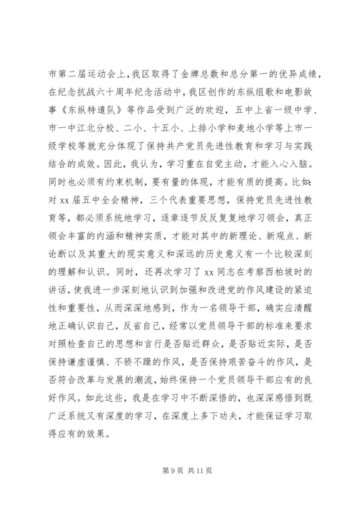 政治理论的学习心得感想.docx