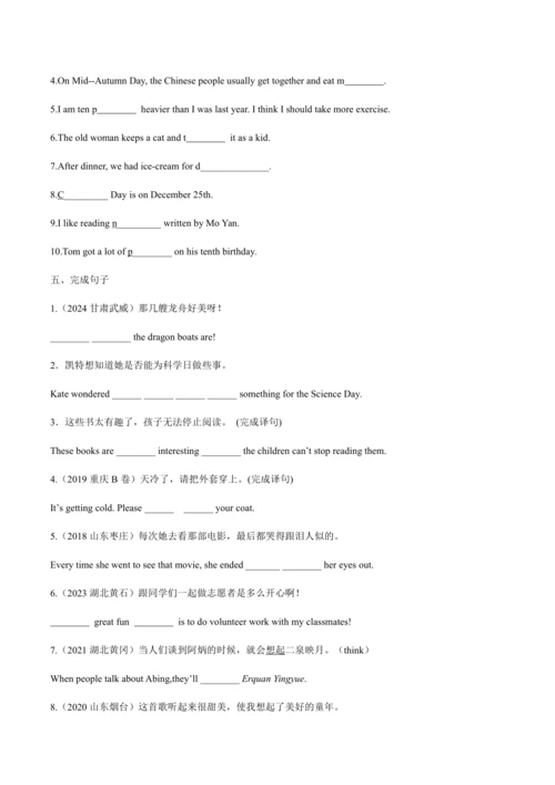 2024人教版九年级英语上册第二单元精选练习题