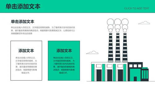绿色扁平风格碳中和PPT演示模板