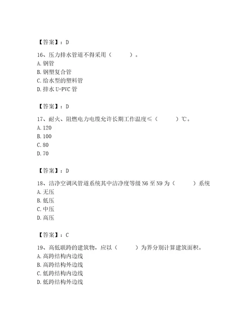 施工员之设备安装施工基础知识考试题库及答案一套