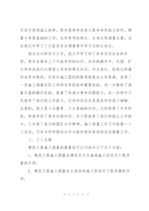 暑假工地实习总结3000字.docx