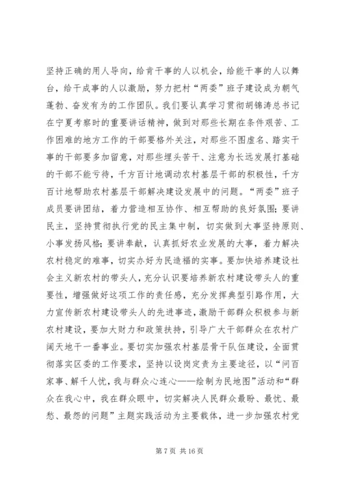农村党建工作会议讲话.docx