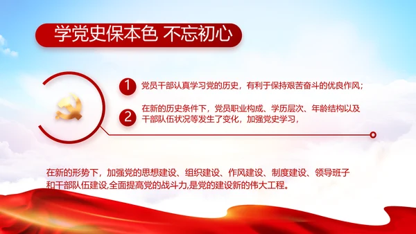 党支部选举换届大会年终工作总结PPT