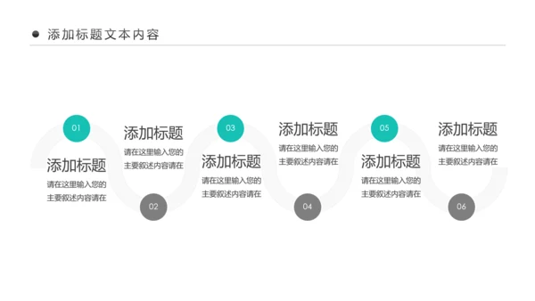 户外骑行运动健康生活绿色出行山地自行车PPT