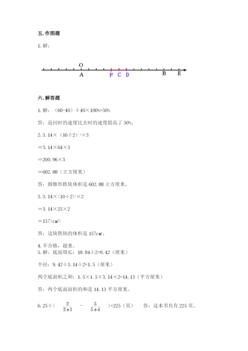 冀教版六年级下册数学 期末检测卷含答案【考试直接用】.docx