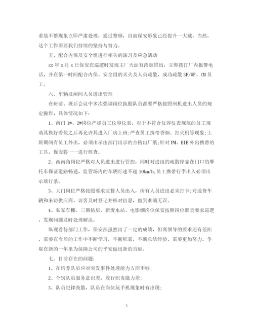 精编之5月工作总结范文3篇.docx