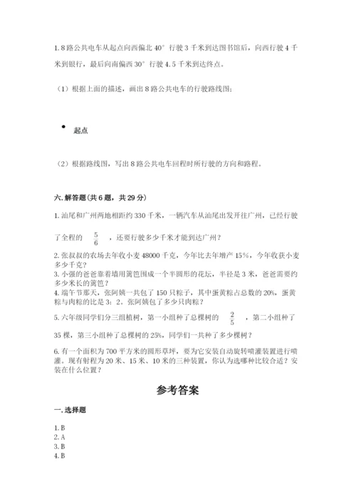 2022人教版六年级上册数学期末考试试卷带答案ab卷.docx